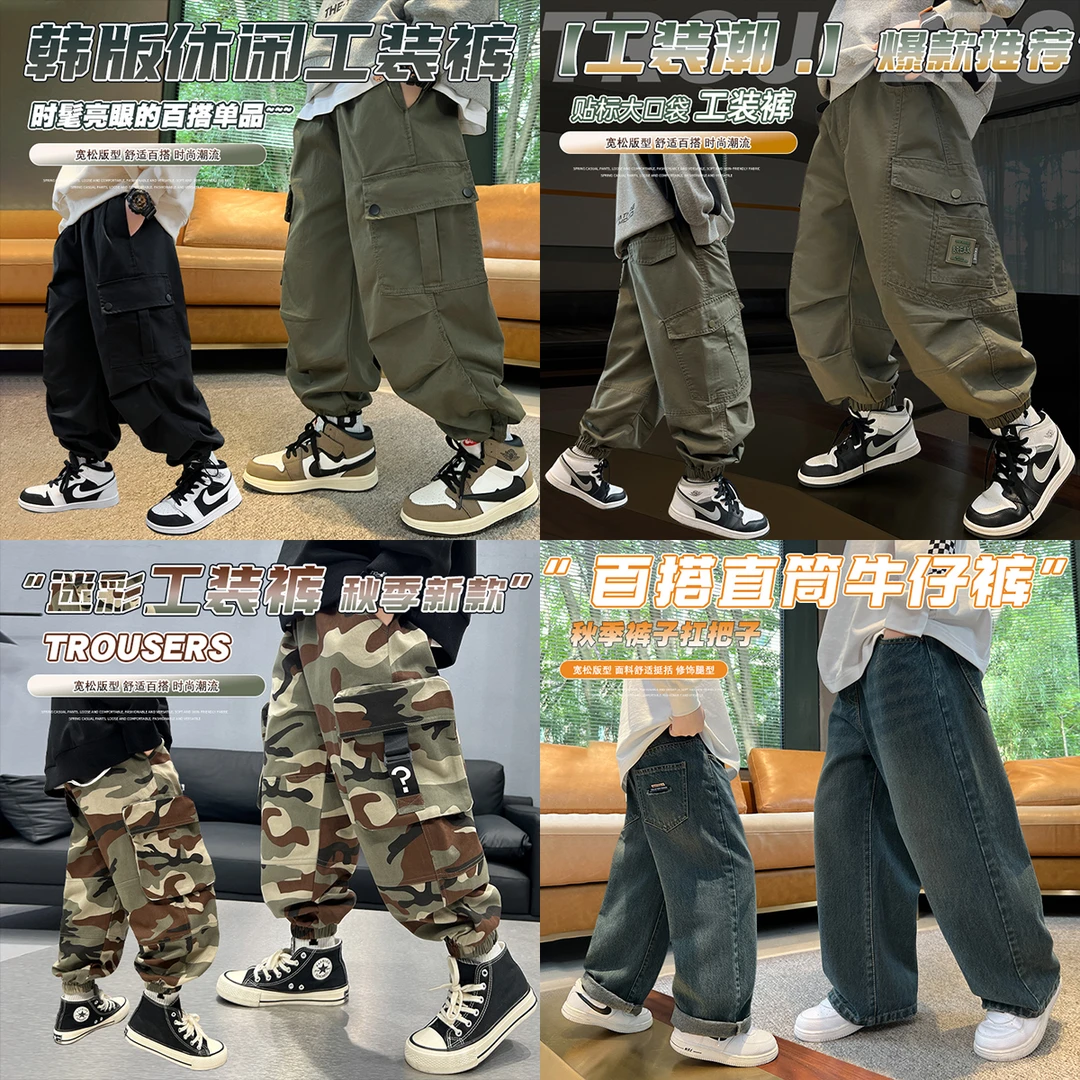 【300-399单件裤子】儿童中大童秋季裤子2023秋新款