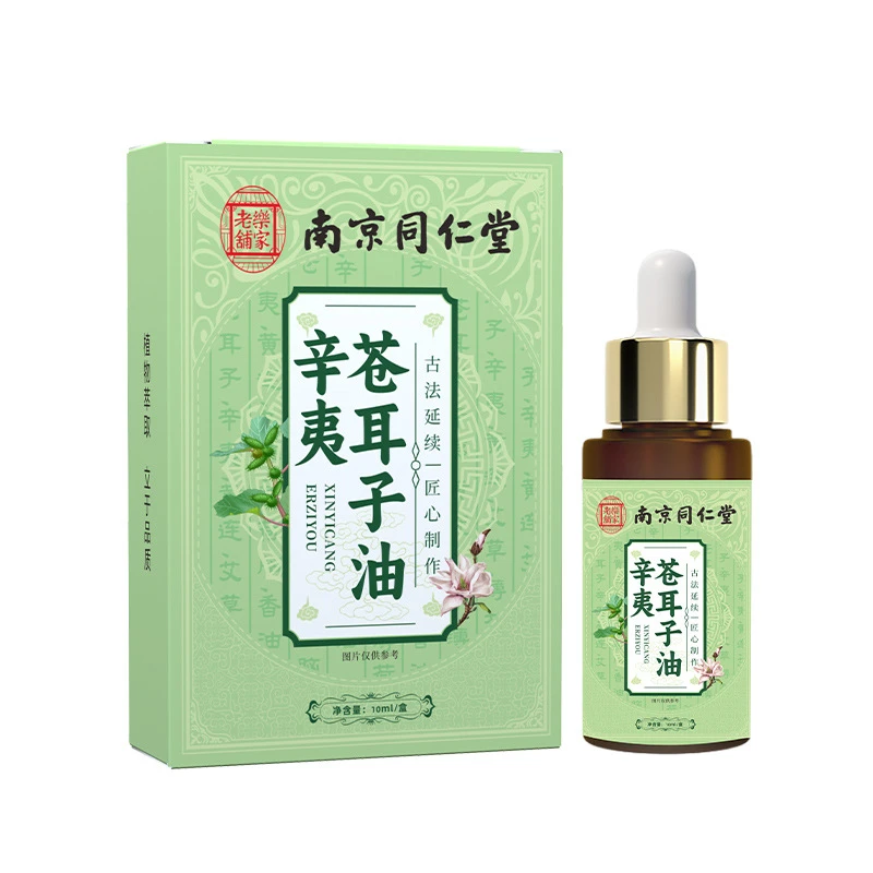 南京同仁堂苍耳子油草本鼻舒精油鼻干鼻塞儿童濞通液滴鼻通