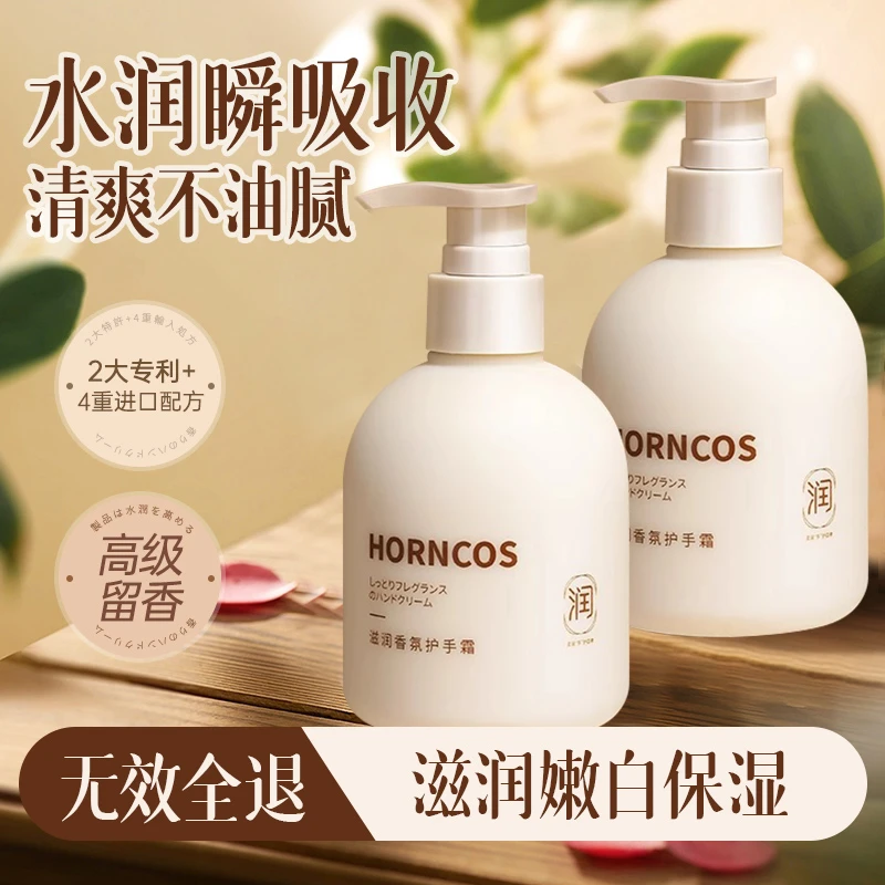 护手霜滋润清爽补水不油腻美嫩白持久留香淡化细纹粗糙男女士专用