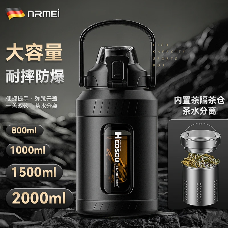 高硼硅玻璃水杯大容量男生吨顿桶耐高温防摔茶水分离户外运动杯子