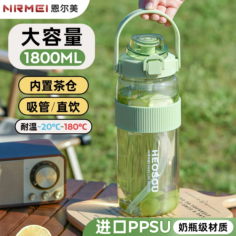 ppsu水杯大容量女耐高温成人夏季高颜值运动吸管泡茶直饮水杯子