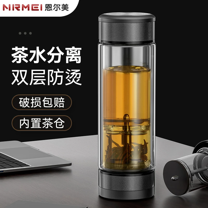 恩尔美高档玻璃杯男士商务办公茶水分离泡茶水杯双层隔热杯子礼盒