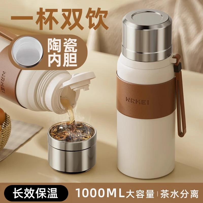 陶瓷内胆保温杯男士爸款泡茶水分离高档商务便携车载水杯子24新款