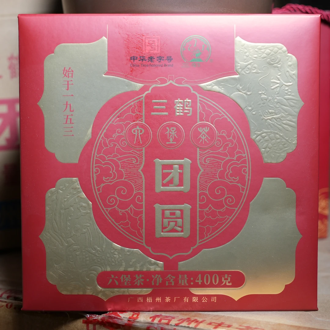 三鹤 六堡茶  三鹤 团圆 400克 一级 2018年陈化