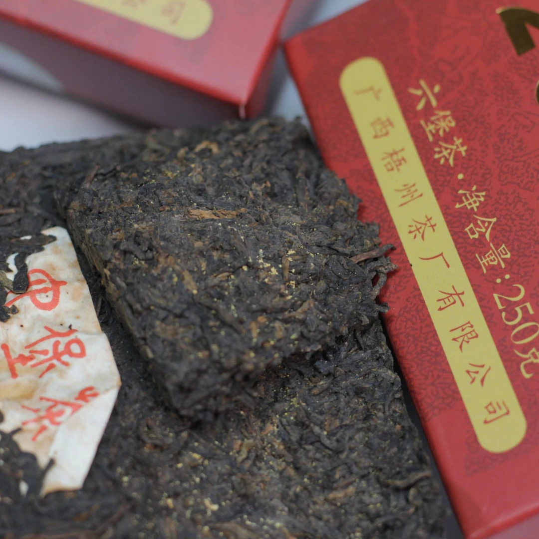 一砖 三鹤20057六堡茶茶砖  250克 2020年陈化  特级  广西六堡茶