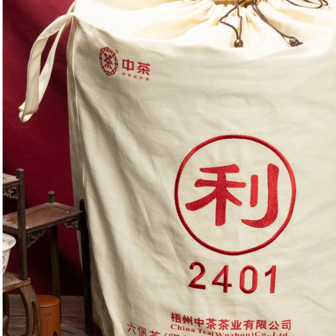 （500克分装）中茶【2401红利唛】六堡茶  一级茶  2022年陈化