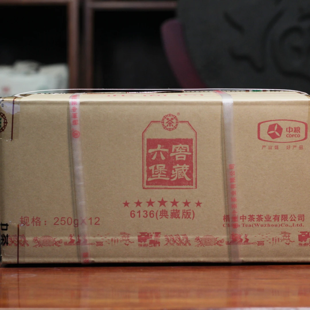 【茶博会福利】（一箱12罐*250克）中茶红罐6136（典藏版）2020年陈一级