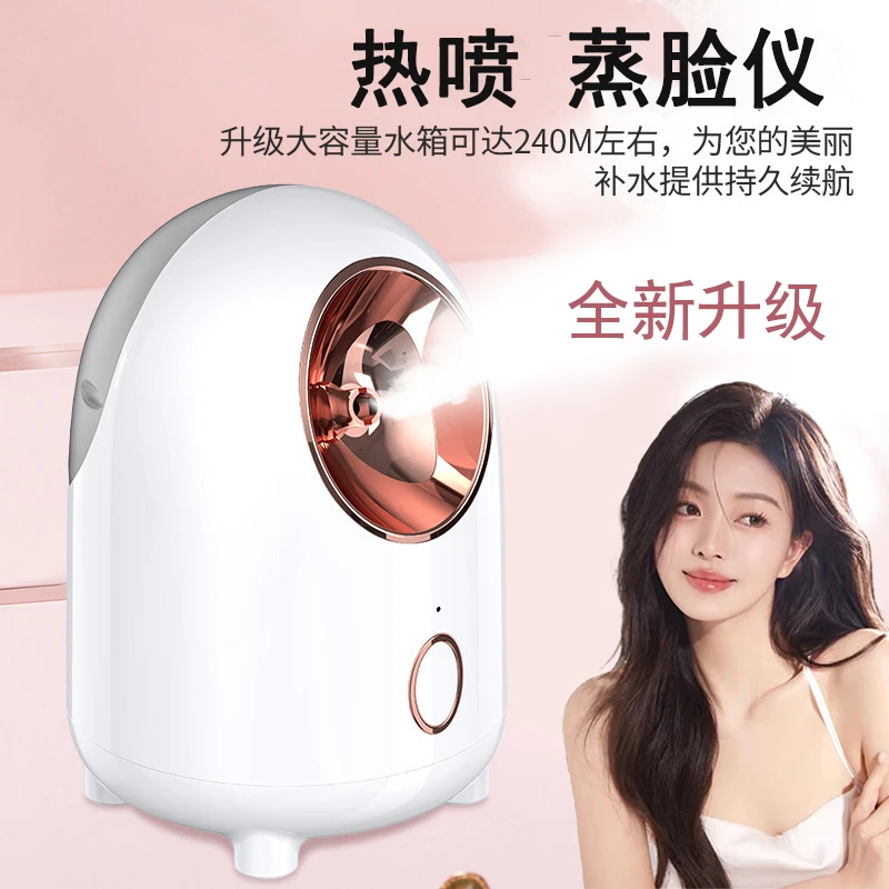 热喷蒸脸器美容护肤保湿补水防干燥加湿蒸脸仪学生家用美容院神器