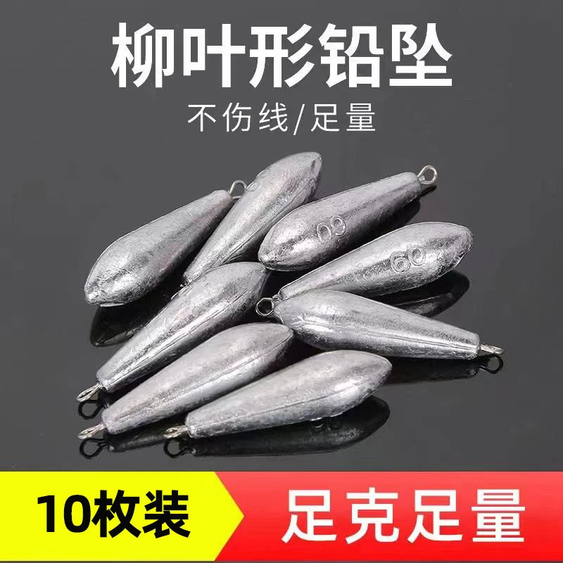 远投柳叶型水滴型铅坠串钩铅坠吊坠带环海竿抛竿铅坨钓鱼渔具用品