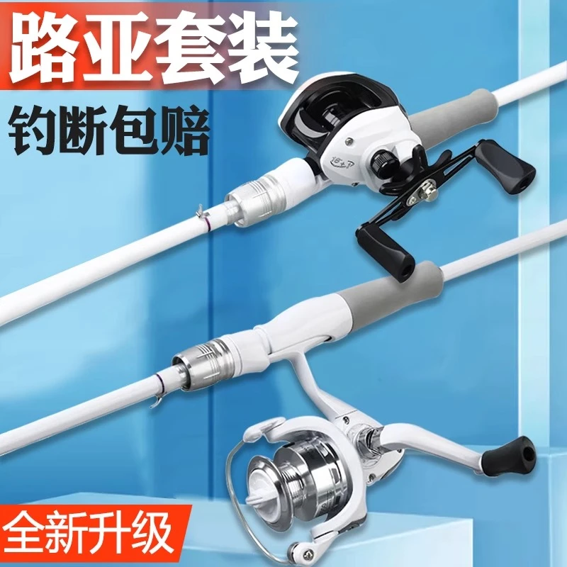 新款路亚小白竿套装正品海竿抛竿直柄单水滴轮纺车轮钓鱼竿远投杆