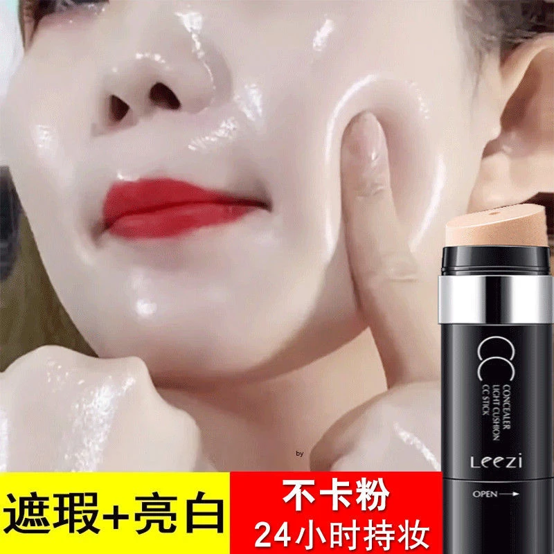 cc棒bb霜气垫粉底液巨遮瑕三合一cc霜自然不脱妆保湿持久轻薄遮暇
