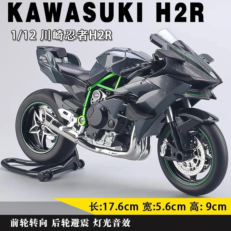 新款合金川崎忍者H2R，高品质款摩特车模型摆件父亲节