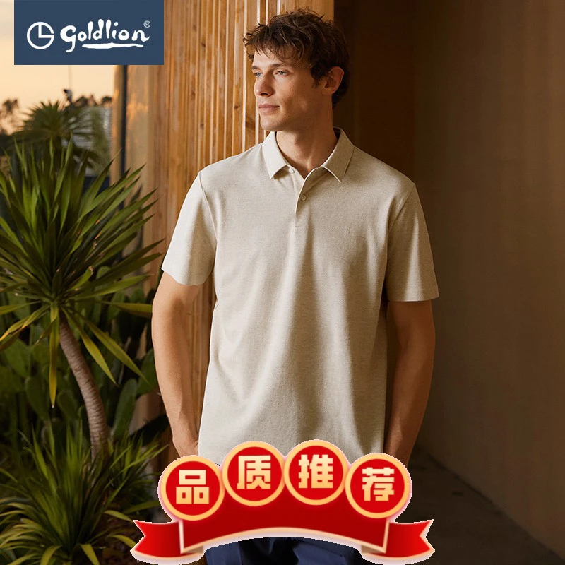 Goldlion/金利来【纯 棉舒弹】春夏短袖Polo衫男士商务休闲T恤