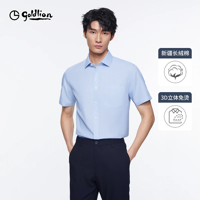 【3D立体免烫】新款男士正装衬衫纯棉肌理易打理商务短袖衬衣