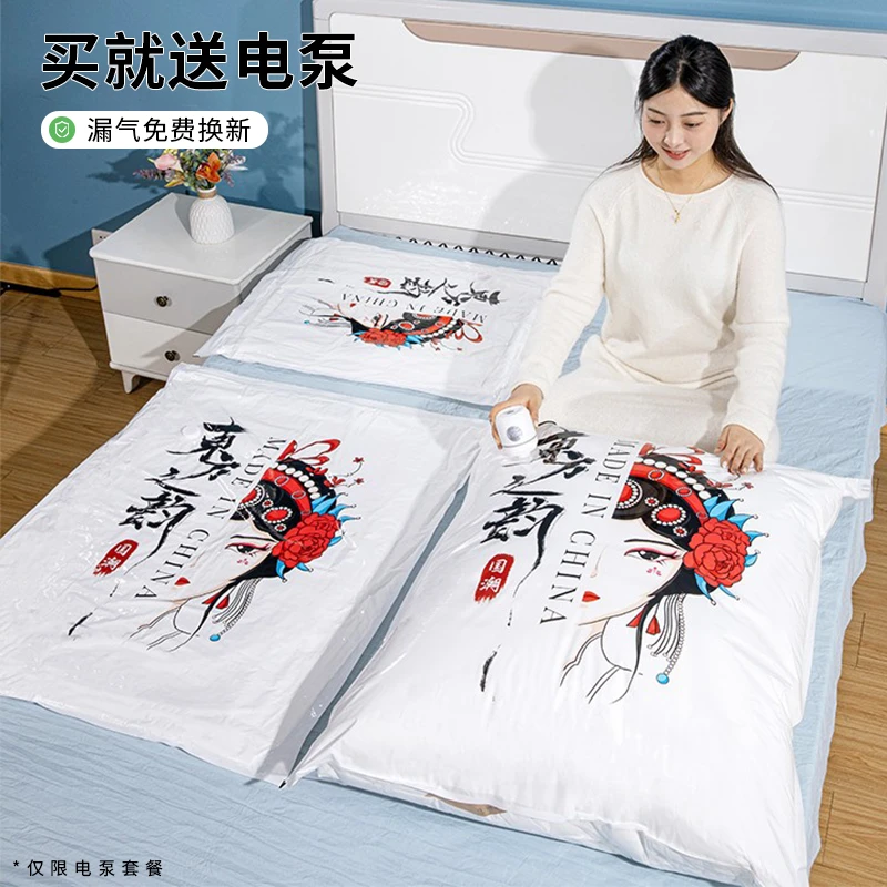 [送电泵]国潮收纳袋压缩袋加厚被子真空整理袋衣服羽绒服专用神器