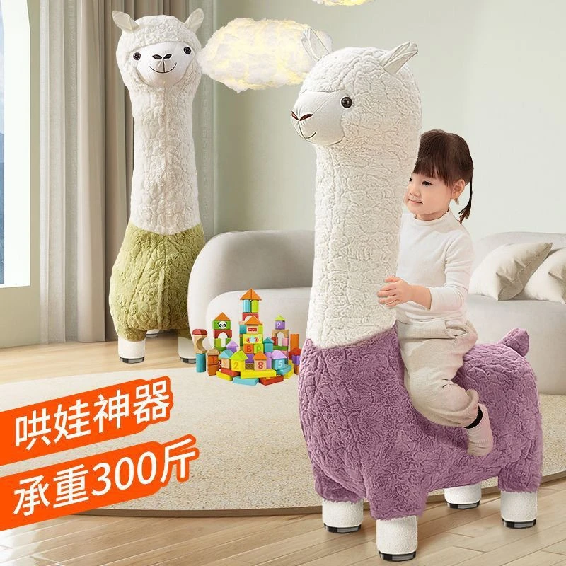 超大号大羊驼座椅羊驼公仔客厅摆件儿童沙发休闲椅坐凳动物凳子
