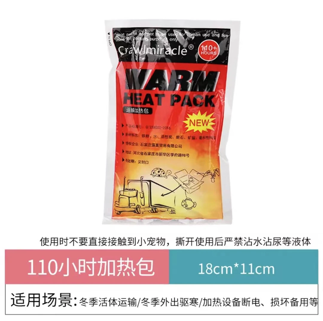 小宠物活体加热包110小时观赏鱼爬宠快递保温运输温暖加热包