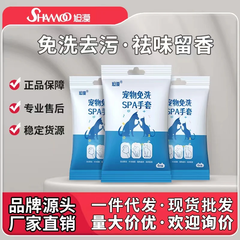 宠物免洗手套蜜袋鼯猫狗通用清洁湿巾干洗神器杀菌除臭现货
