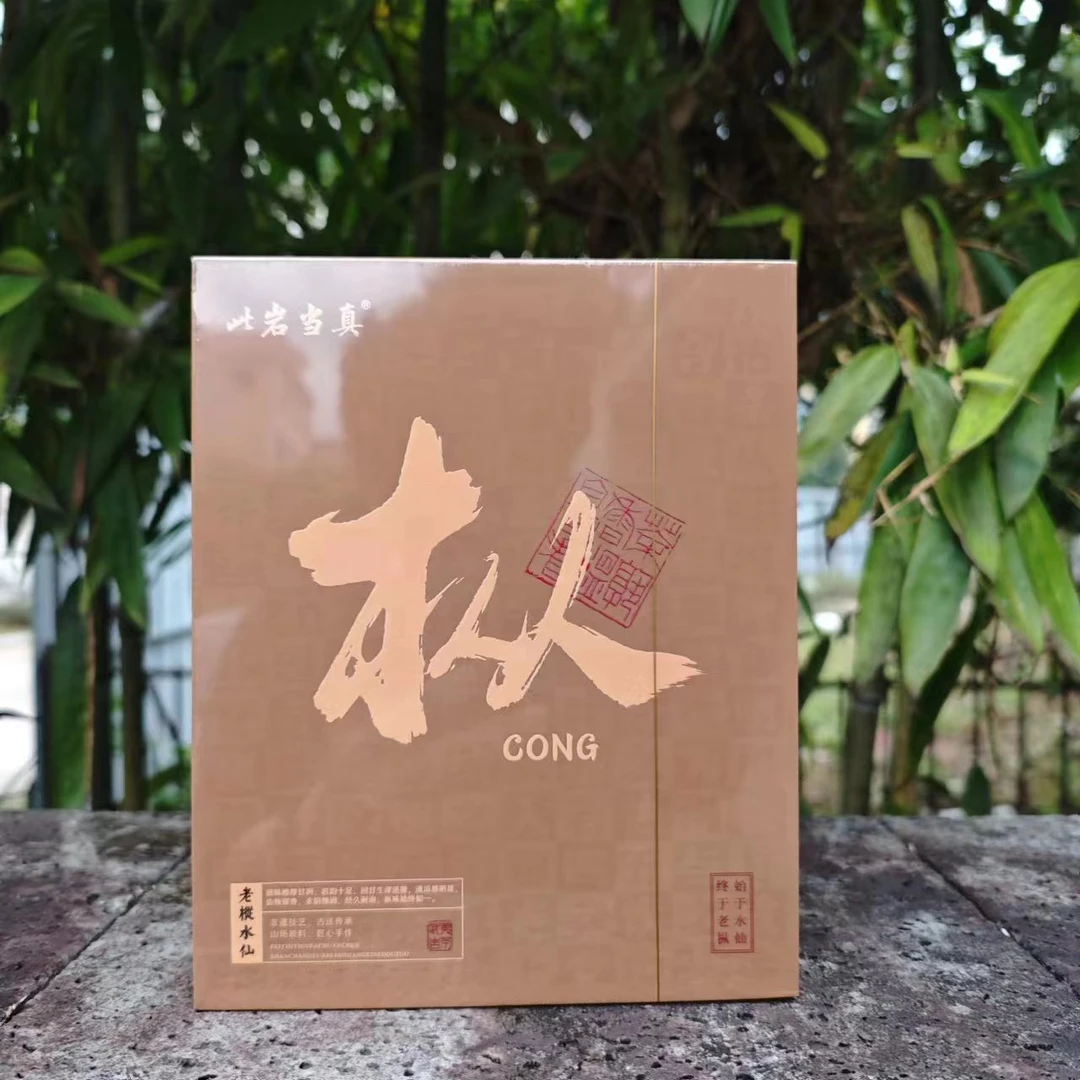 【老枞水仙礼盒】武夷山岩茶大红袍茶叶浓香型乌龙茶小泡袋盒装.B5