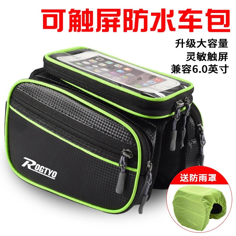 自行车包前梁包山地车上管包触屏防水手机包马鞍包横梁包骑行装备