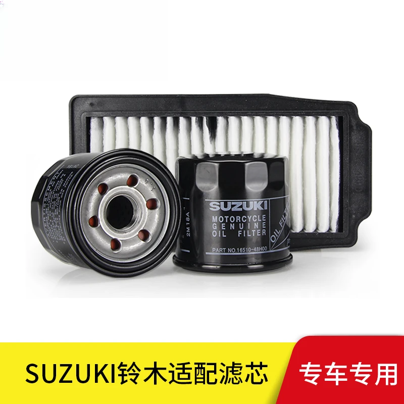 适用SUZUKI滤芯原厂空气滤芯GSX250r机滤GW250DL250铃木摩托机油
