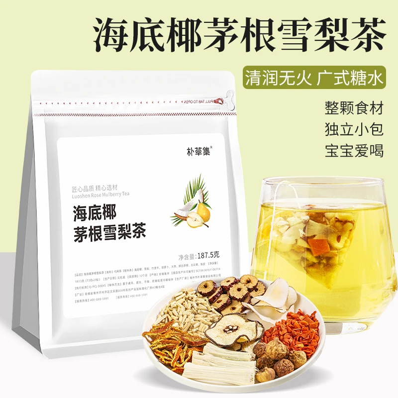 润【海底椰茅根雪梨茶】海底椰+茅根+雪梨+胡萝卜+大枣+无花果+陈皮