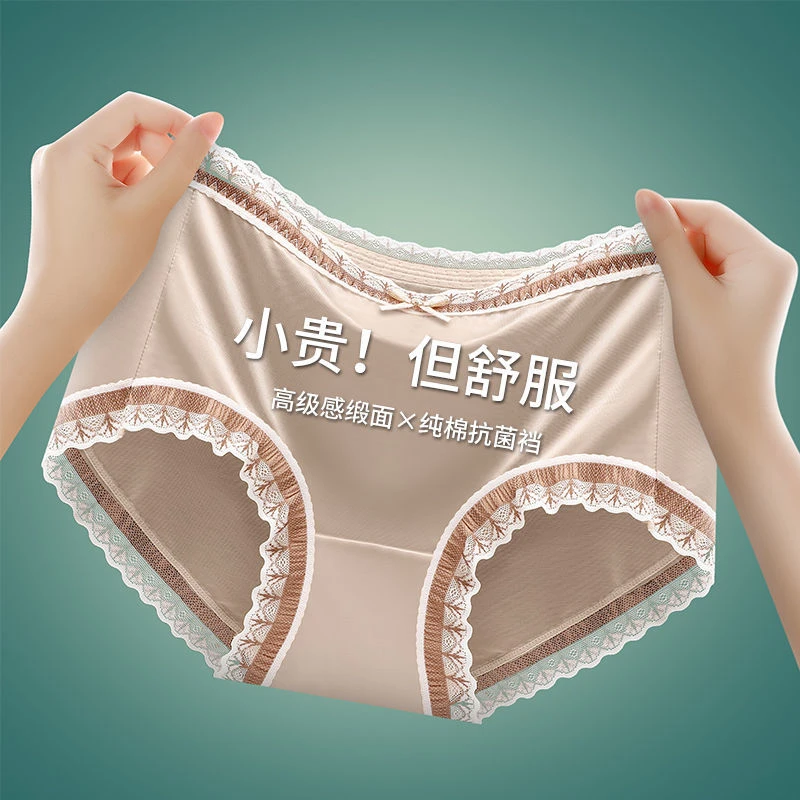 新款冰丝内裤女无痕缎面蕾丝大码性感中高腰抗菌棉质裆三角裤夏季