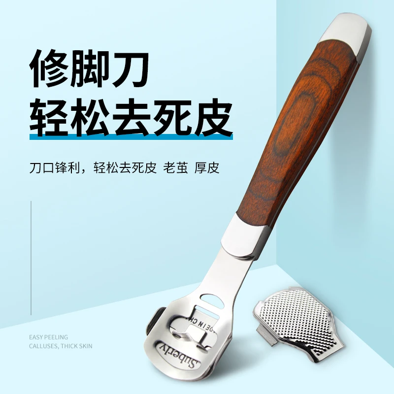 刮脚修脚器去死皮刀老茧磨脚自用脚皮工具脚底脚后跟刨美足套装男