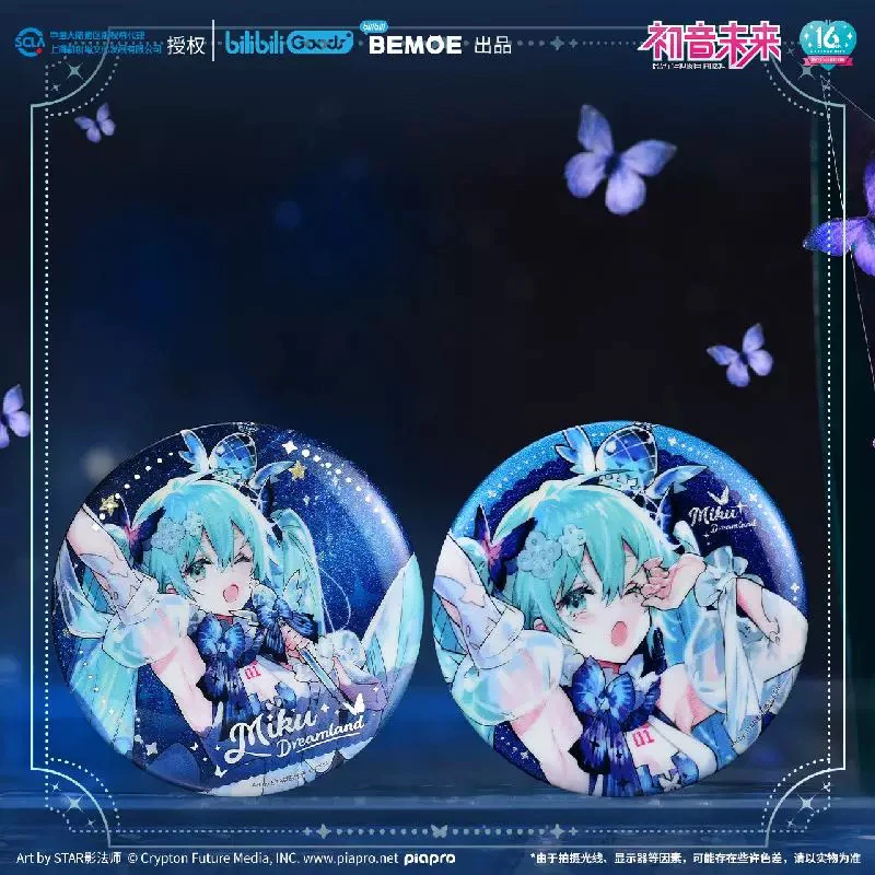 【初音未来】bilibili哔哩哔哩2023新品初音未来未来予梦 徽章正版