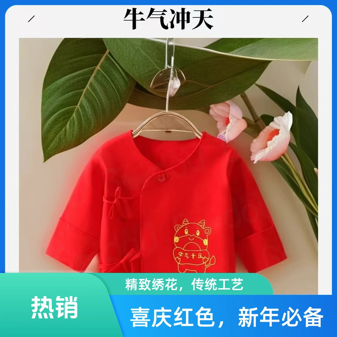 婴幼儿牛气冲天纯棉半背衣新生儿红色女宝喜庆春秋宝宝