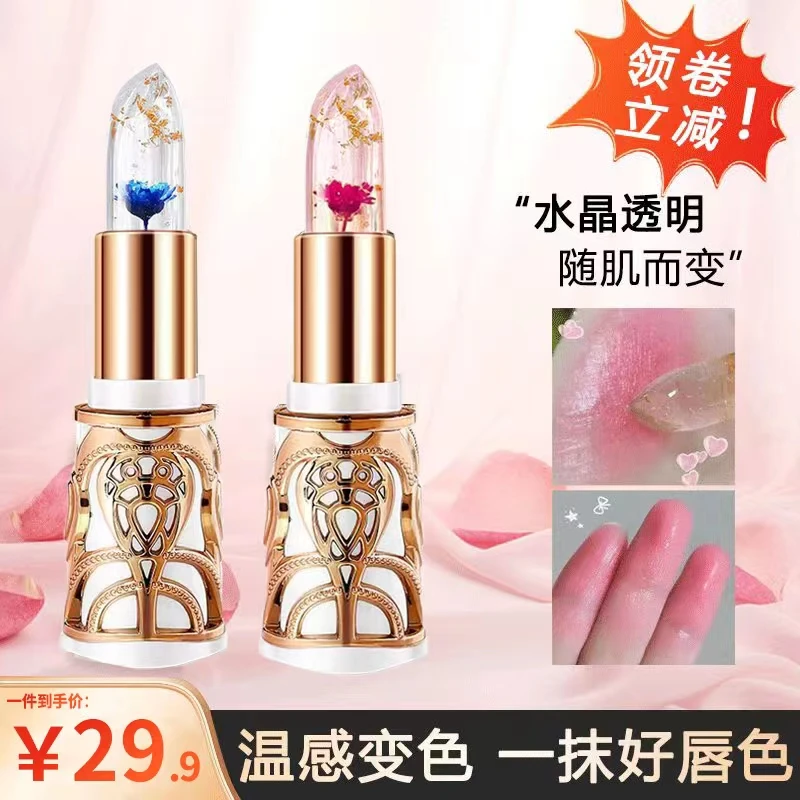 花瓣果冻渐变色口红温变润唇膏显白保湿滋润不掉色防干裂淡化唇纹