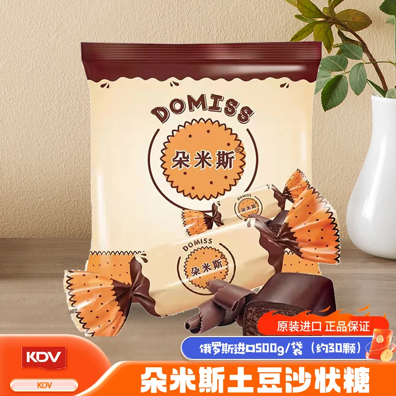 俄罗斯原装进口KDV朵米斯松露土豆泥巧克力软糖500g/袋 酥软糖果