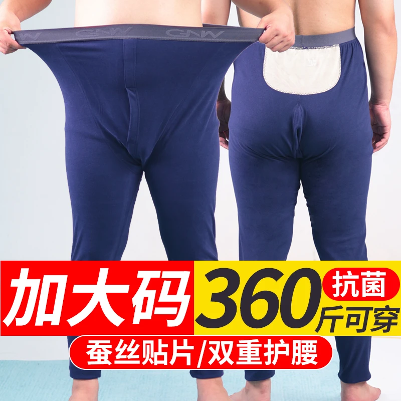 单条装加肥加大护腰秋裤男士保暖裤宽松衬裤打底磨绒加大线裤秋冬