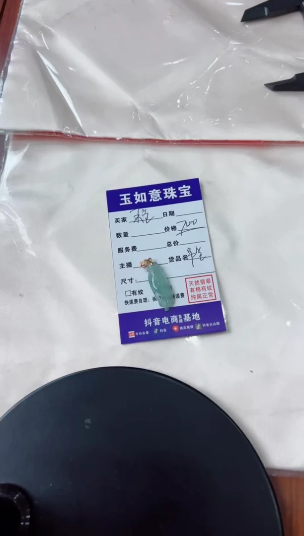 【闪购商品】翡翠吊坠(赠链)18K金镶嵌吊坠
