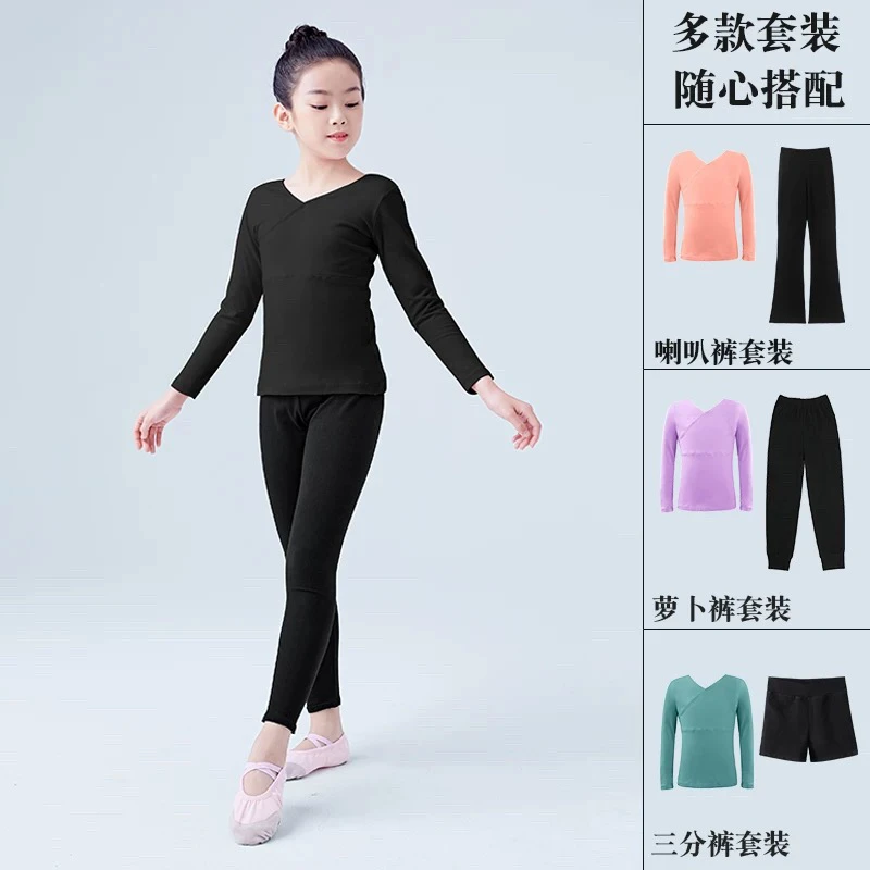 儿童舞蹈服长袖芭蕾服女童中国舞上衣冬季体操形体舞蹈练功服套装