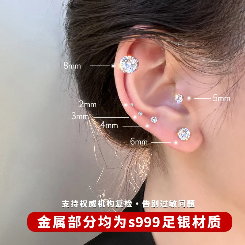 足银耳饰 999纯银锆石耳钉女气质网红轻奢高级感耳环女养耳洞耳饰