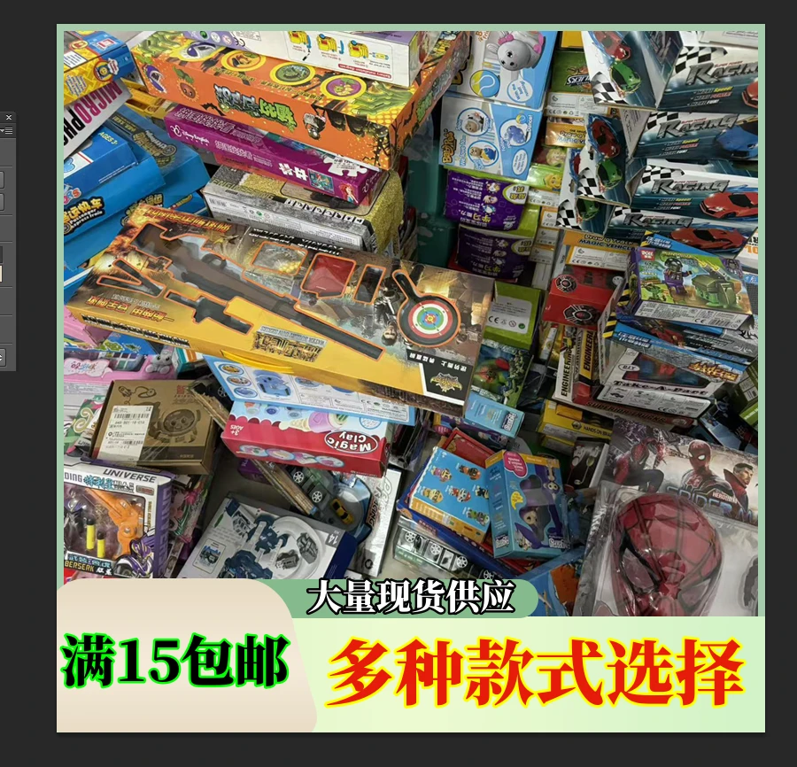 1.NO退NO换‼️微瑕玩具，满15米包邮，喊到名字找对应价格拍备注编码