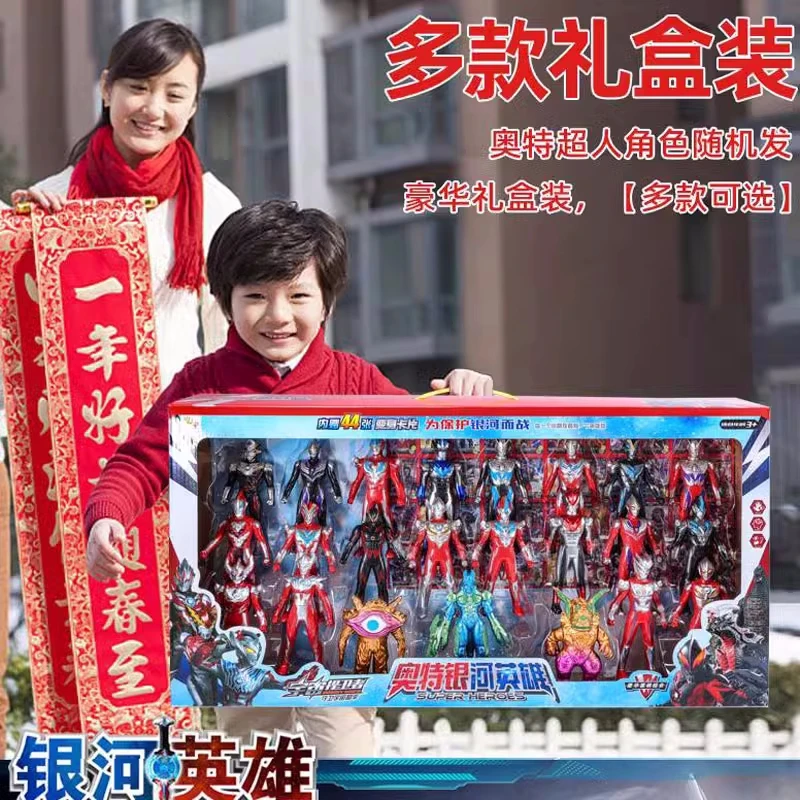 礼盒奥特曼玩具超人迪迦赛罗变身器怪兽手提宝剑创意手办卡片孩子