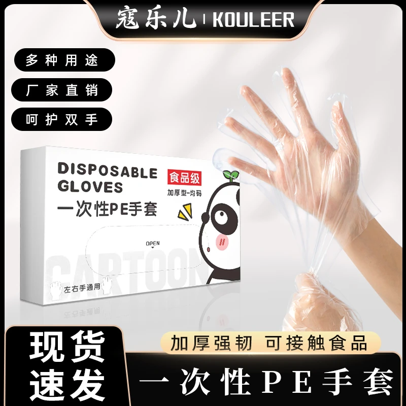 一次性手套食品级加厚耐用盒装烧烤防护抽取式厨房护手家用卫生