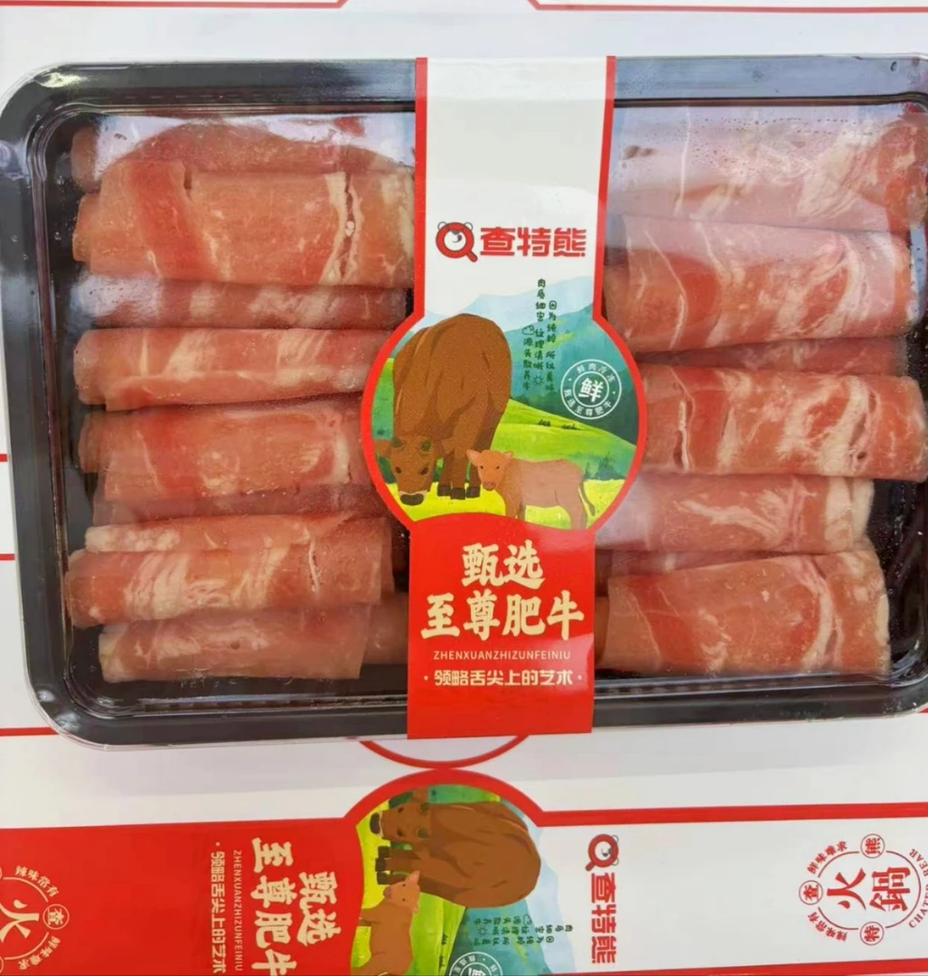 查特熊 甄选原切至尊肥牛卷200g买二盒送乌鸡卷一盒