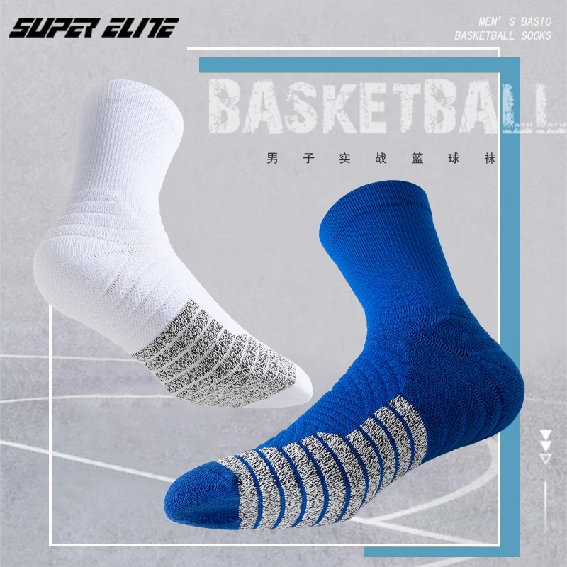 微暇款实战运动加厚毛巾底篮球袜跑步篮球袜篮球运动袜户外男子