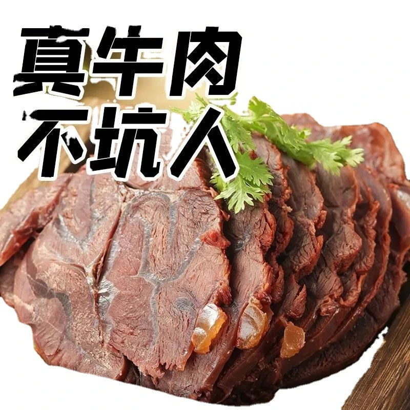 山东特产正宗驴肉熟食酱香驴肉阿胶原切真驴肉
