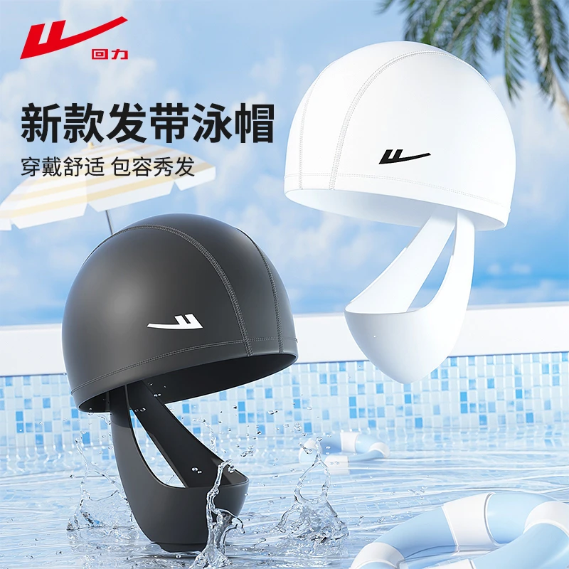 回力儿童泳帽柔软舒适男女童游泳宝宝布料不勒头护耳泳帽71972