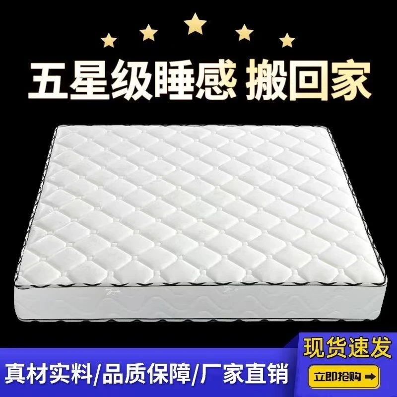 补差价升级20公分乳胶弹簧床垫