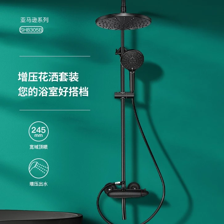潜水艇黑色淋浴花洒套装家用卫生间增压自洁大喷头明装HS8305全套