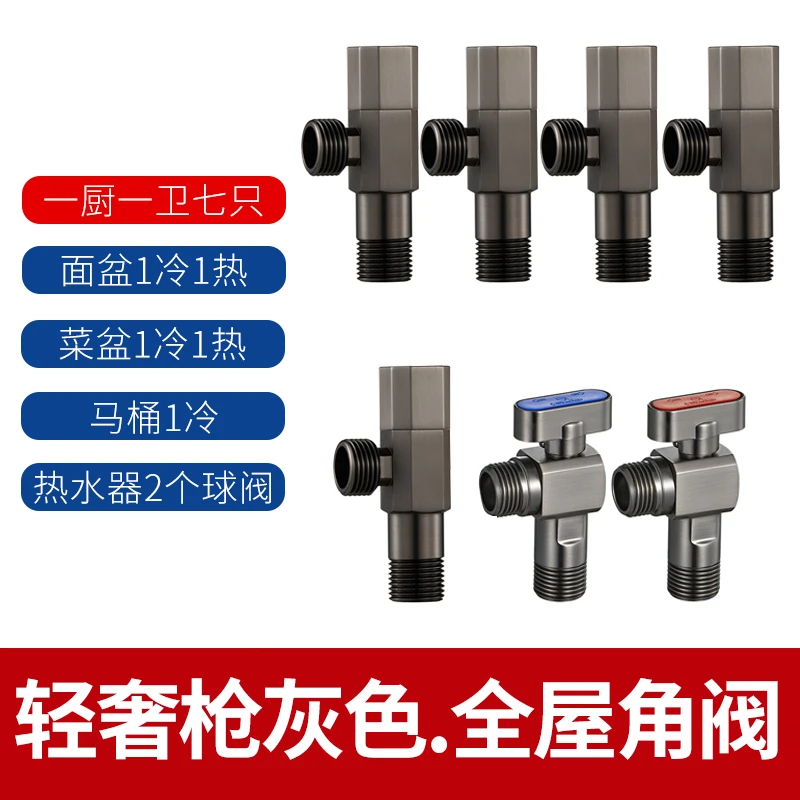 潜水艇枪灰色冷热角阀加长全开大流量球阀燃气热水器地暖球阀全铜
