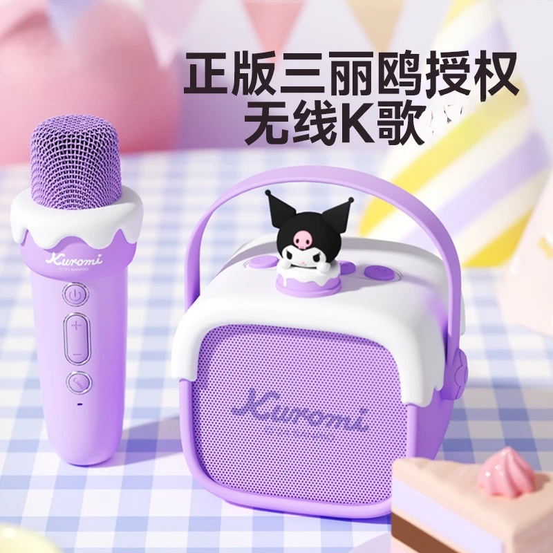 乐乐鱼库洛米话筒音响麦克风无线蓝牙k歌亲子生日礼物益智玩具