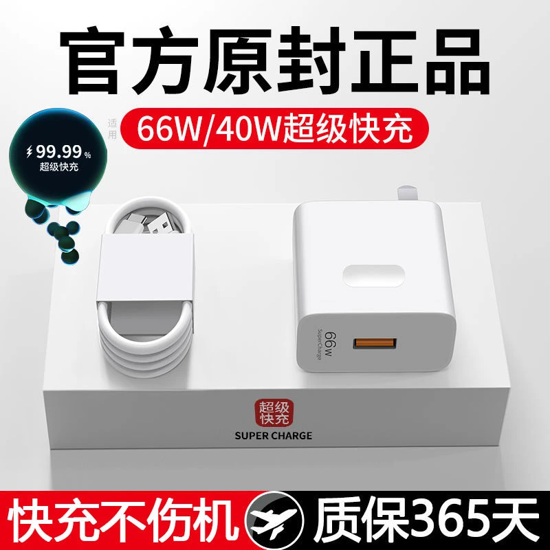 适用华为充电器66W超级快充头mate5040prop30nova荣耀60数据线