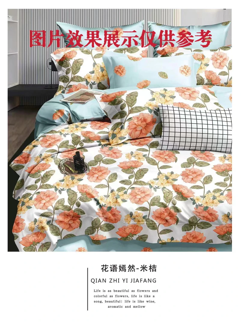 （花语嫣然-米桔）双人被罩2米✖️2.3米（正负五厘米）微瑕疵介意勿拍