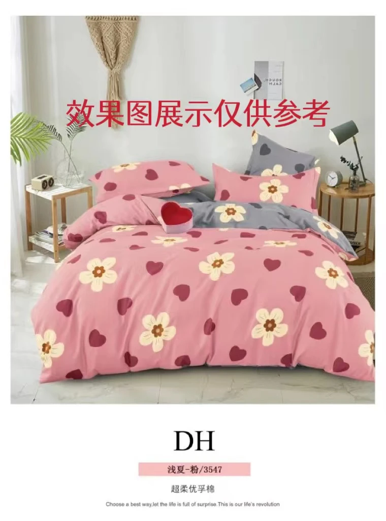 （浅夏）床单2.3/2.3尺寸左右